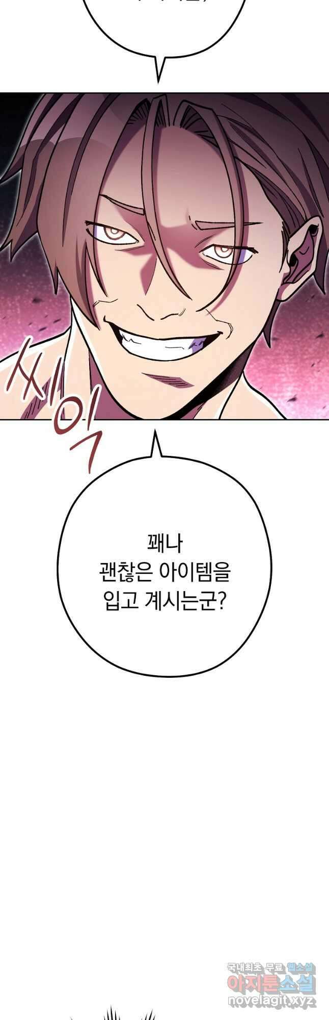 던전리셋_161화 37