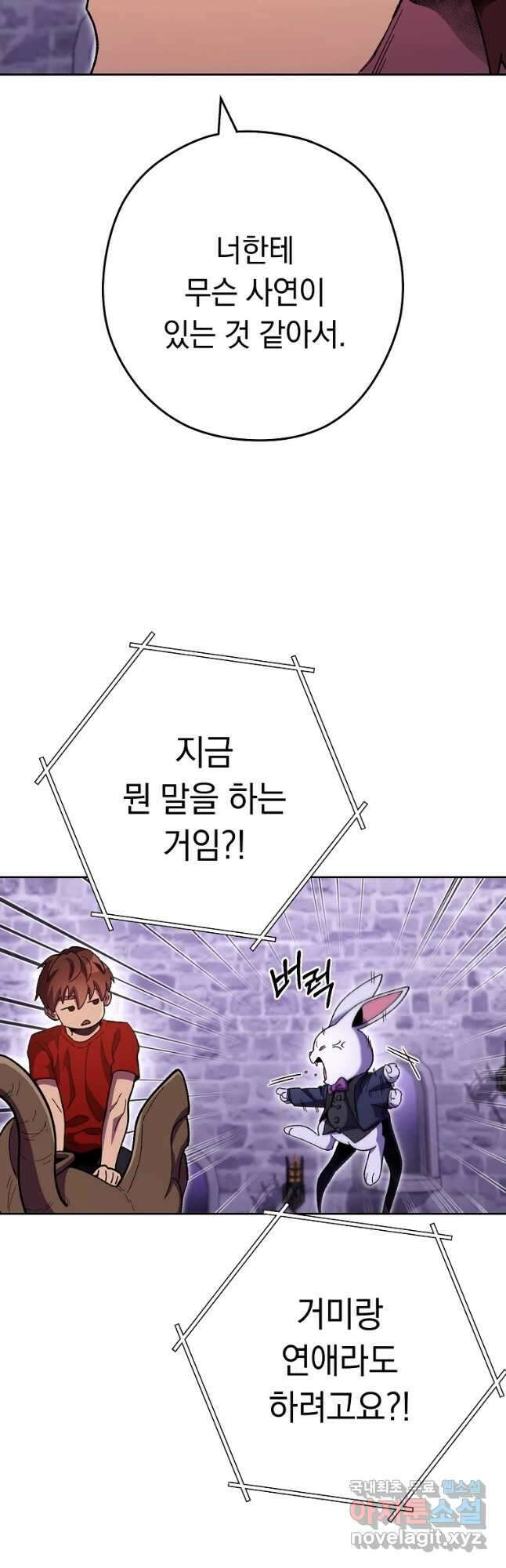 던전리셋_161화 41