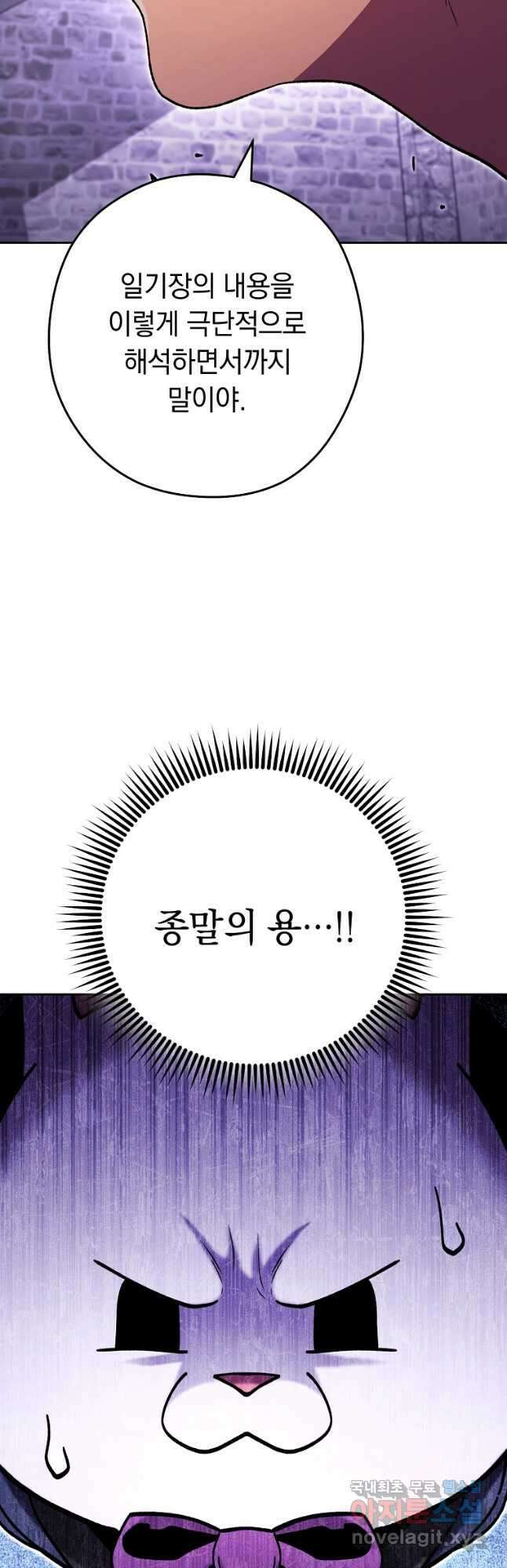 던전리셋_161화 48