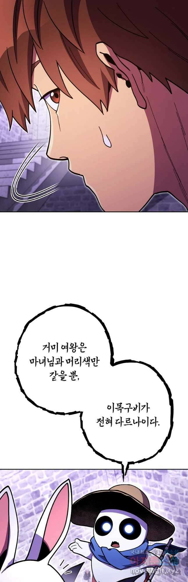 던전리셋_161화 51