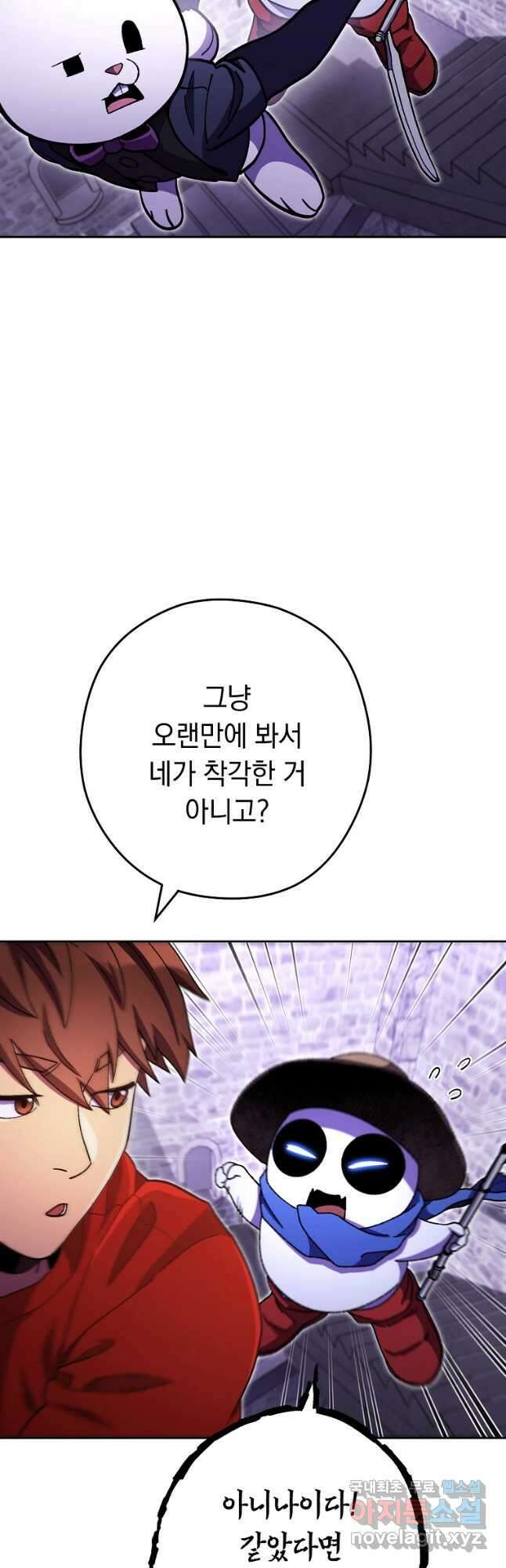 던전리셋_161화 52