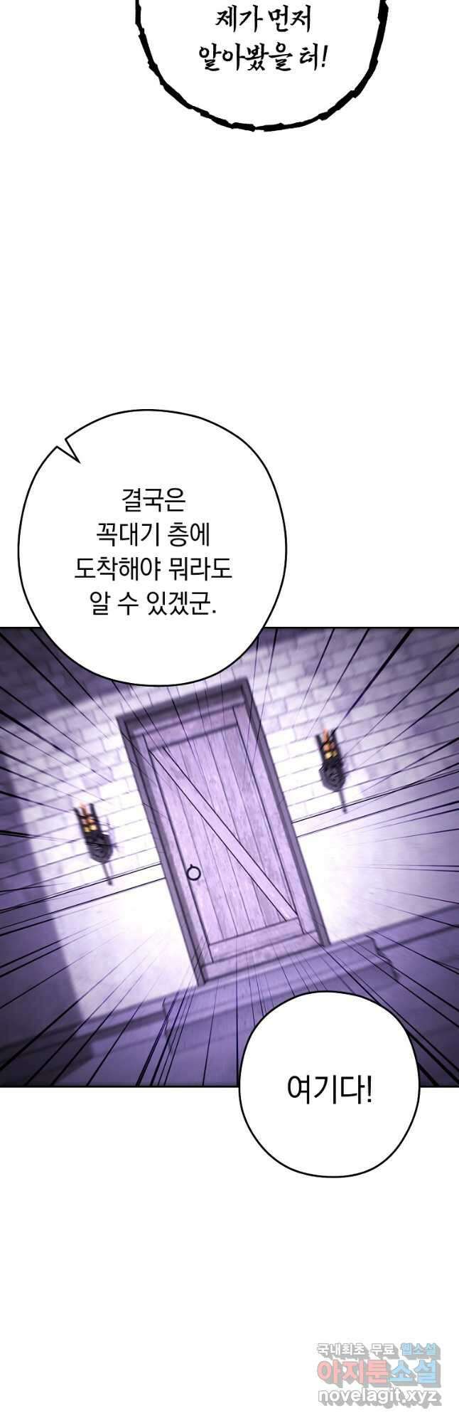 던전리셋_161화 53