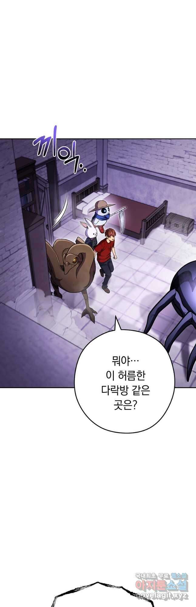 던전리셋_161화 54