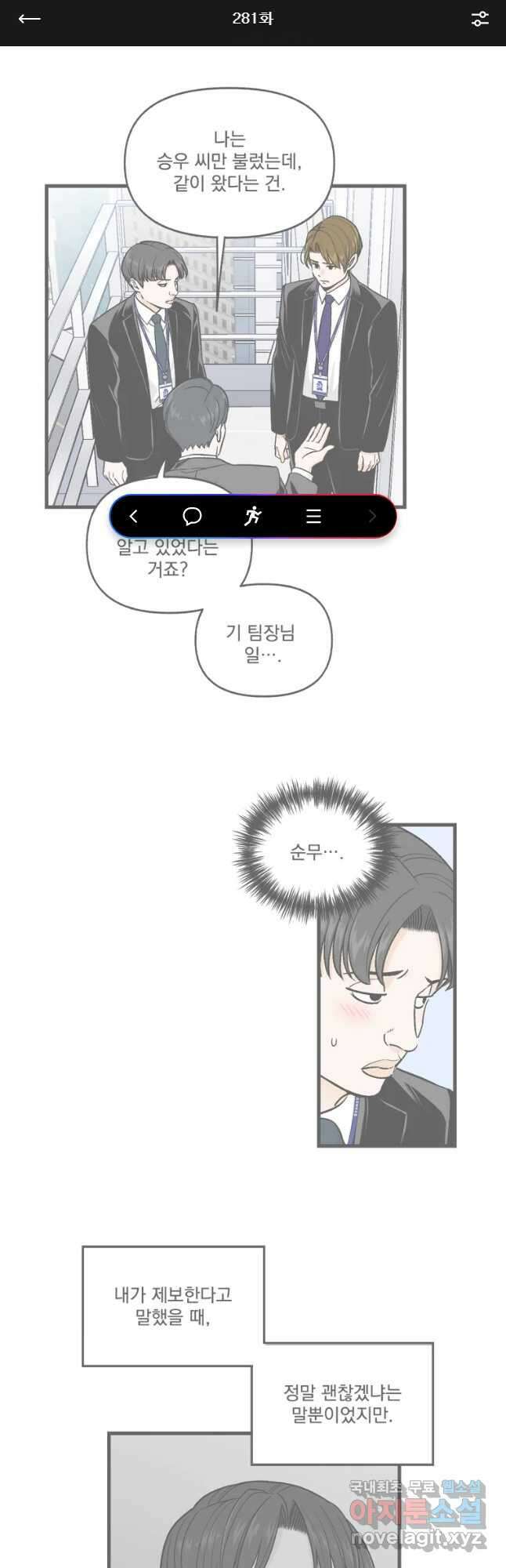 지옥사원 281화 1