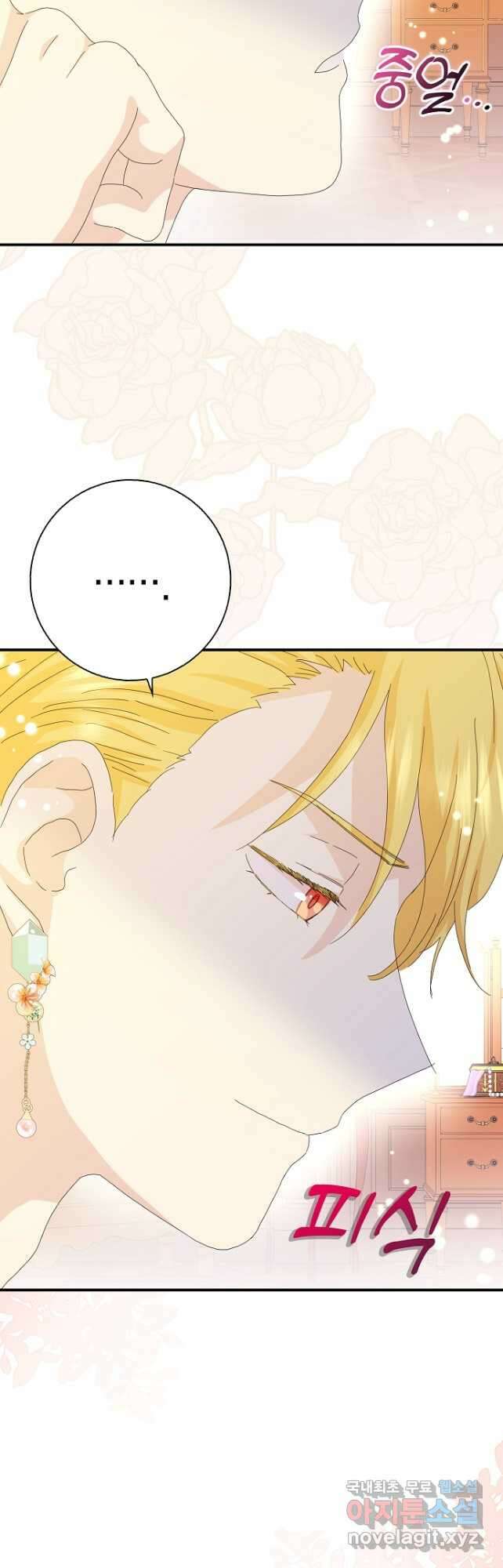 악녀 시어머니를 그만뒀더니,다들 내게 집착한다 46화 3