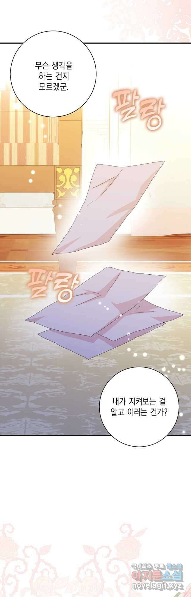 악녀 시어머니를 그만뒀더니,다들 내게 집착한다 46화 4