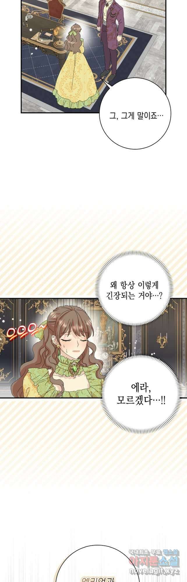 악녀 시어머니를 그만뒀더니,다들 내게 집착한다 46화 9