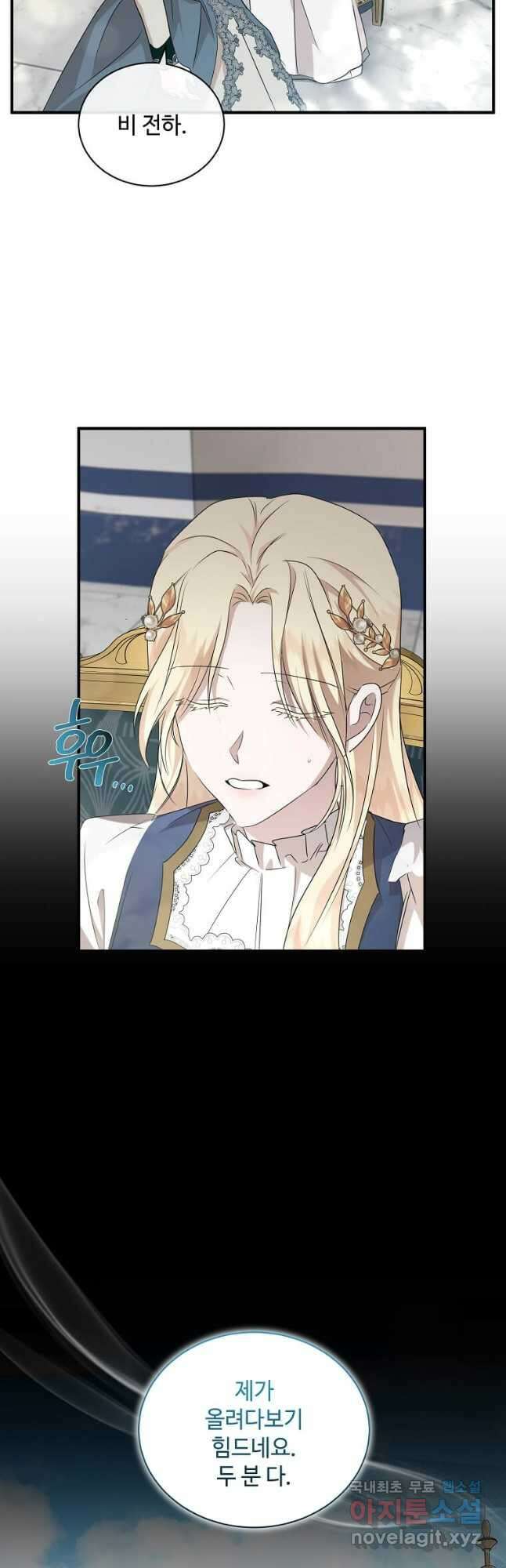 악녀는 두 번 산다 159화 2