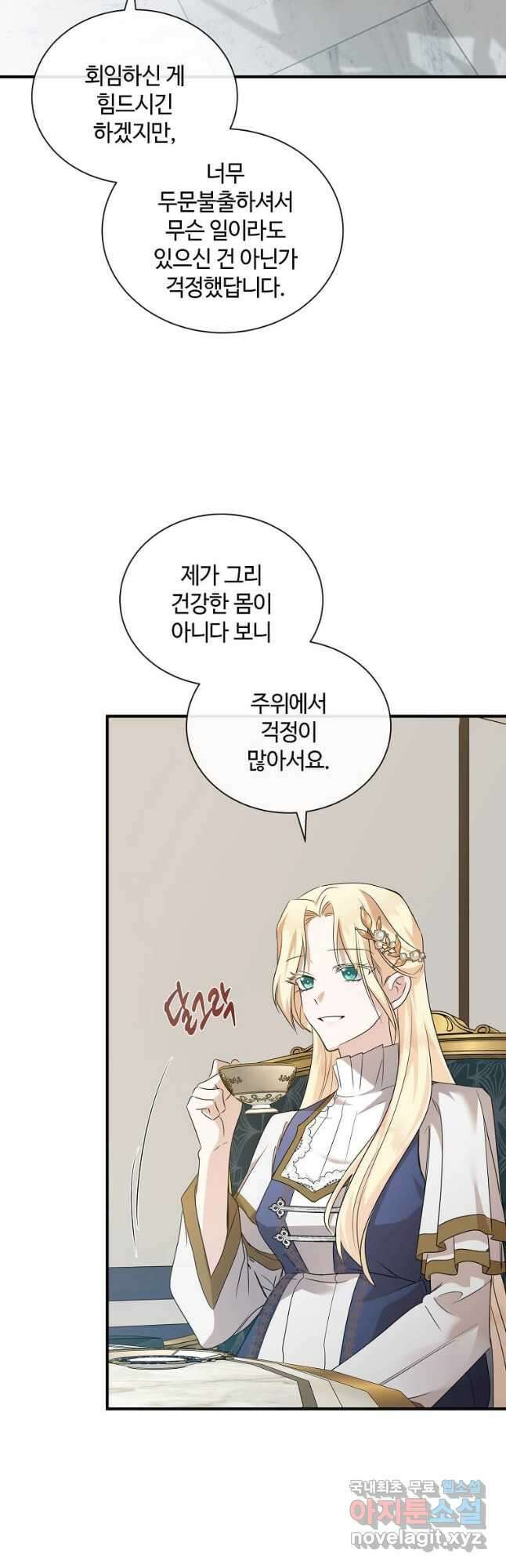악녀는 두 번 산다 159화 5