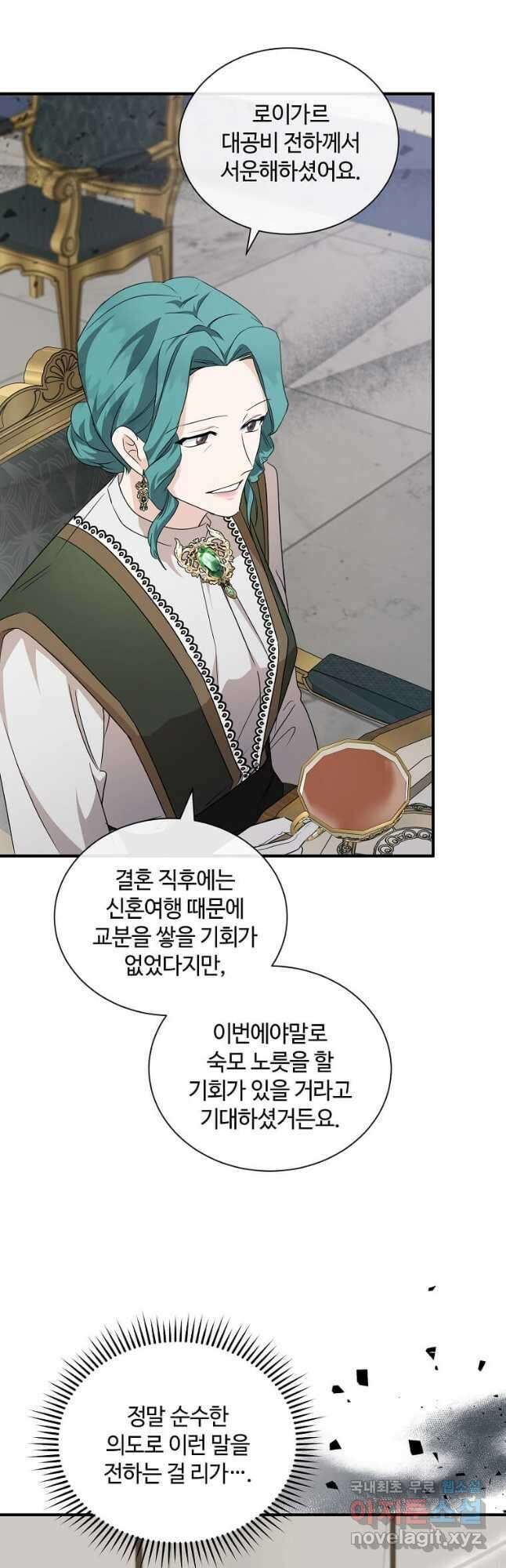 악녀는 두 번 산다 159화 6