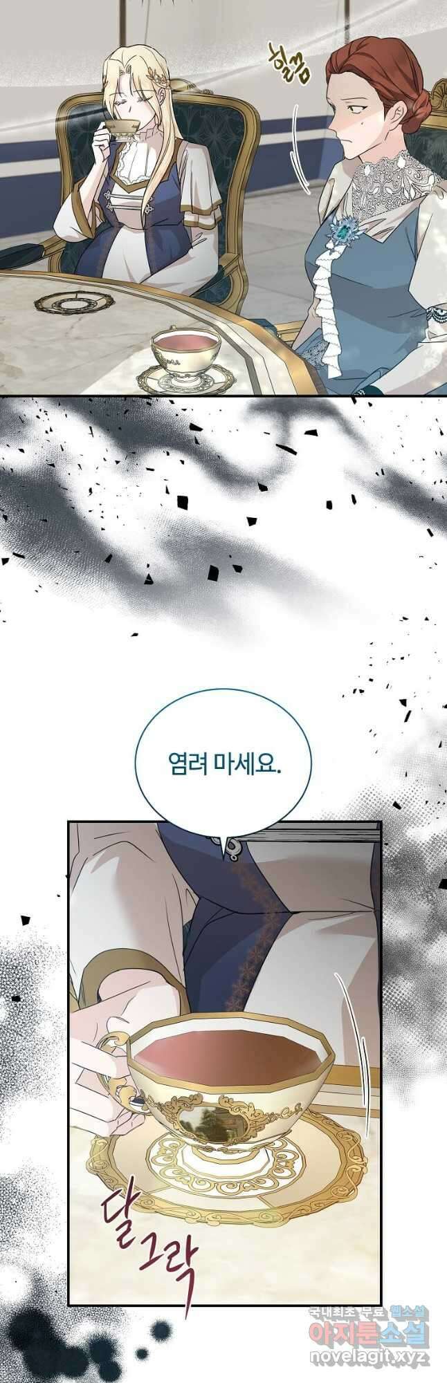 악녀는 두 번 산다 159화 7