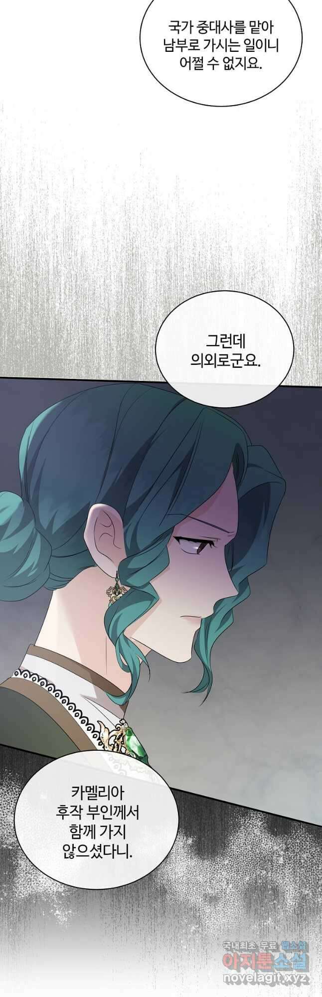 악녀는 두 번 산다 159화 9