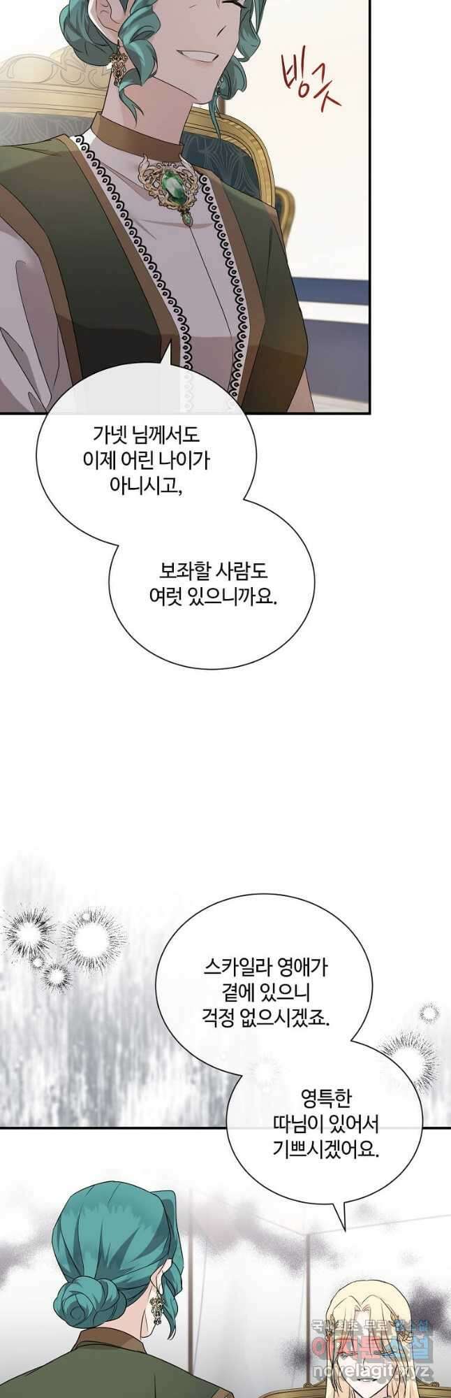 악녀는 두 번 산다 159화 12