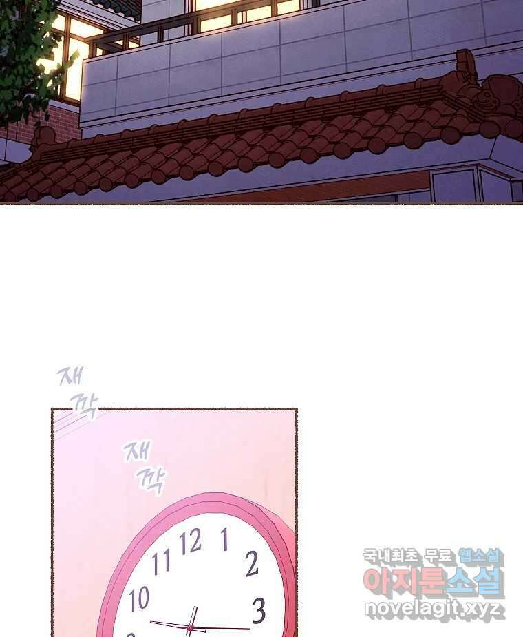 사랑하는 존재 청춘기 21화 (완결) 2
