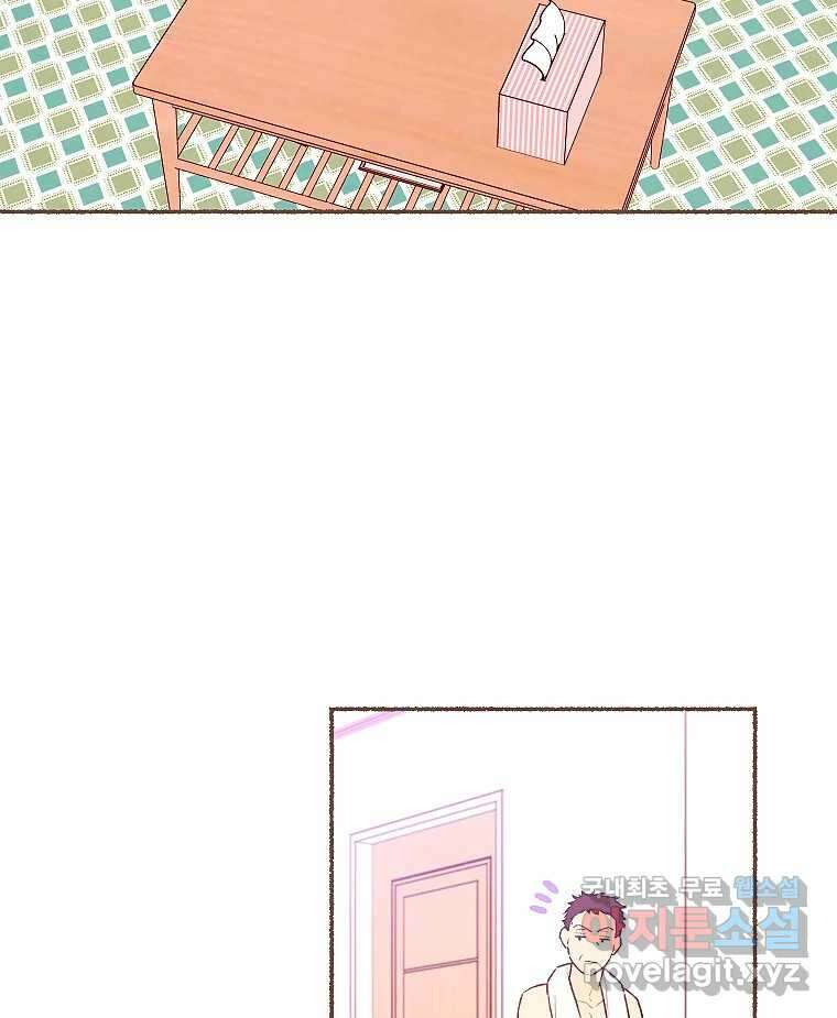 사랑하는 존재 청춘기 21화 (완결) 4