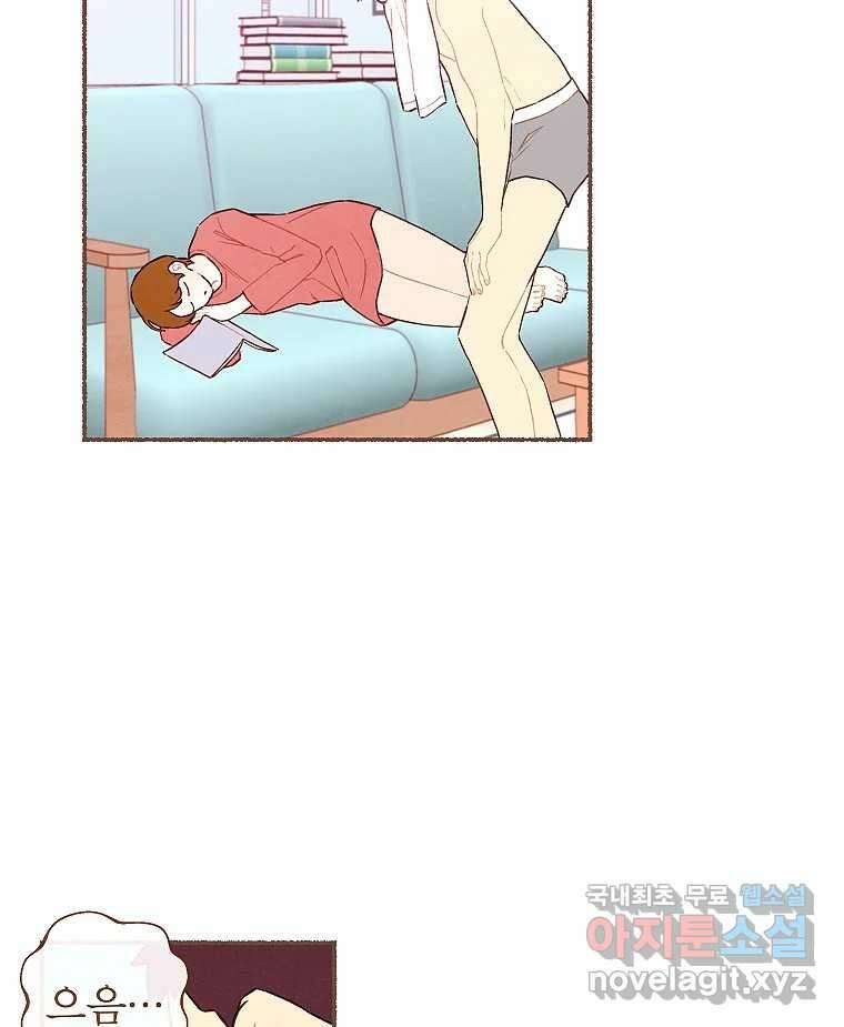 사랑하는 존재 청춘기 21화 (완결) 6