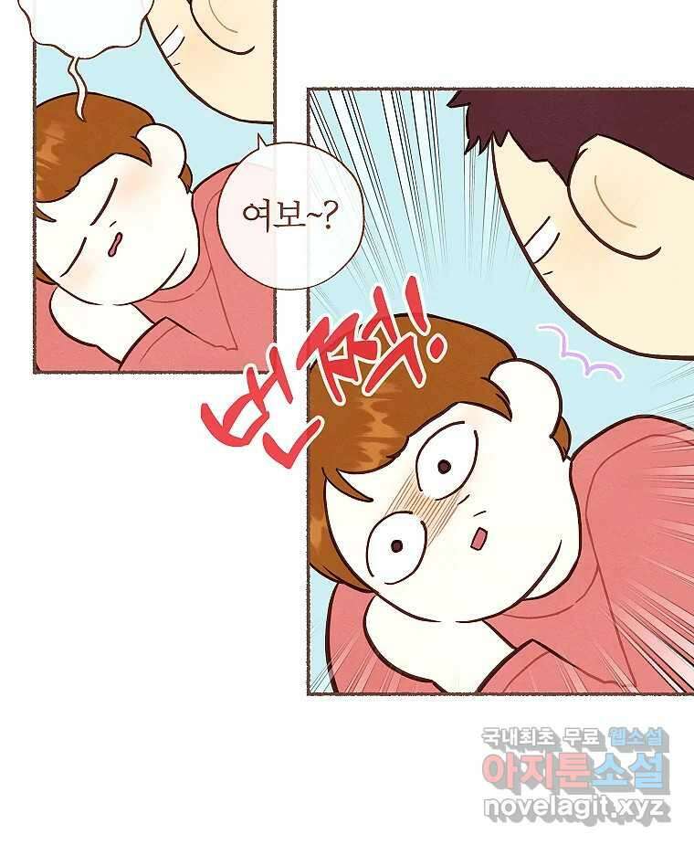 사랑하는 존재 청춘기 21화 (완결) 7