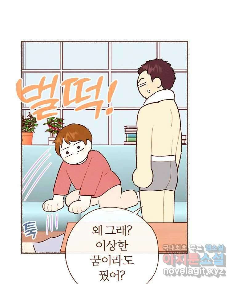 사랑하는 존재 청춘기 21화 (완결) 8