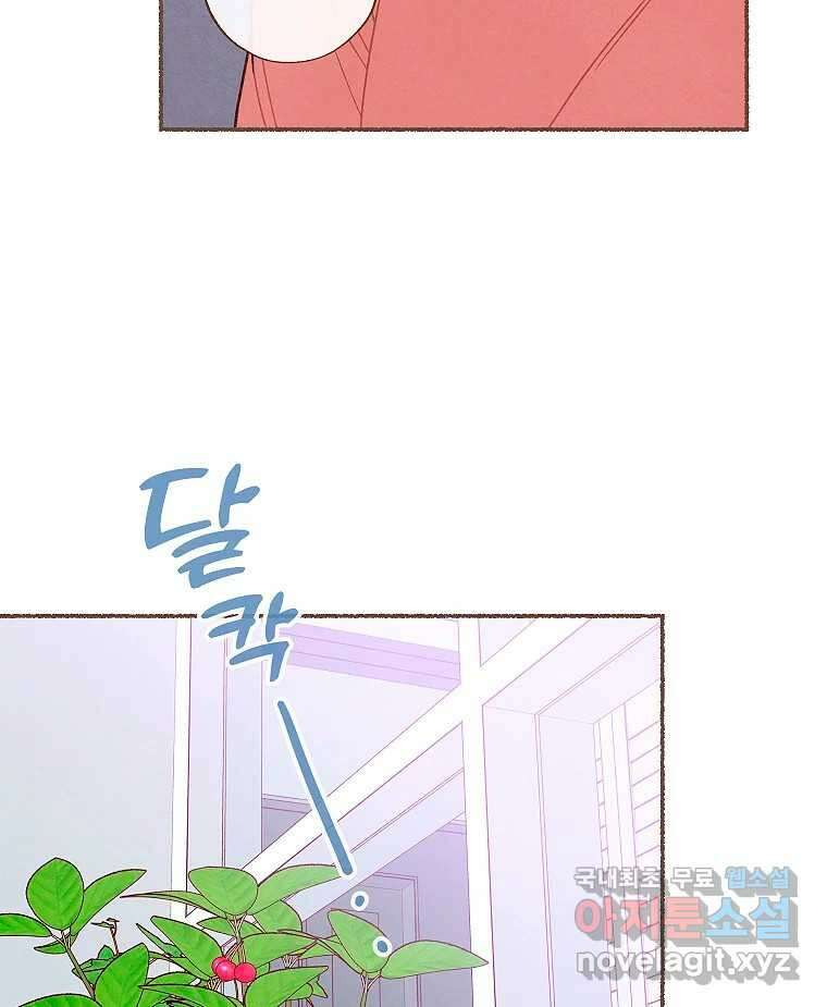 사랑하는 존재 청춘기 21화 (완결) 10