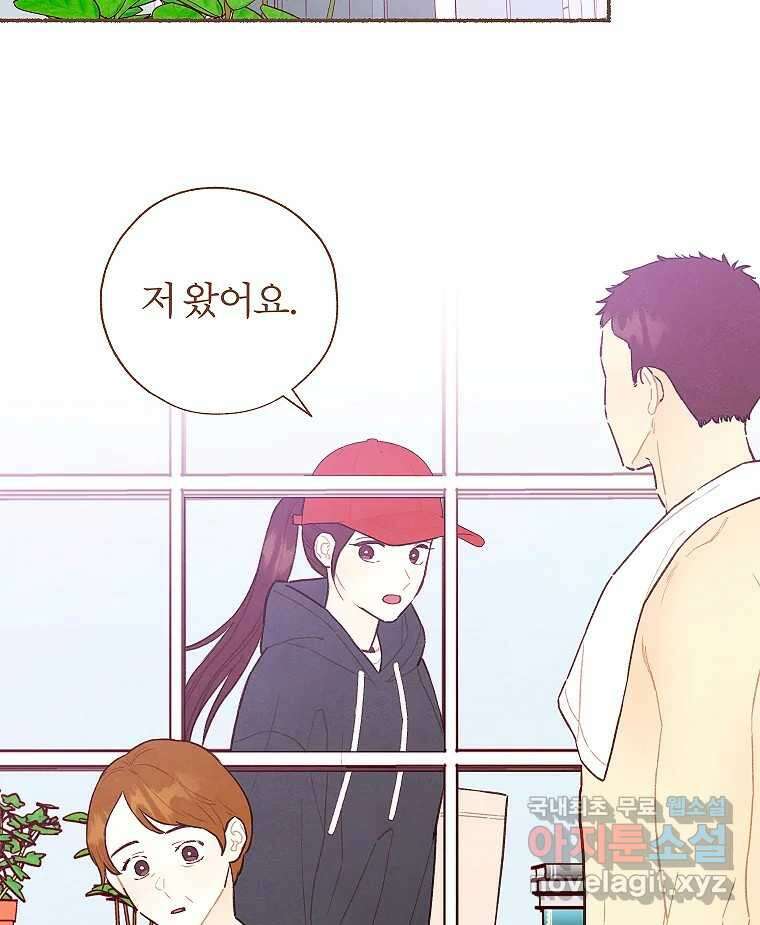 사랑하는 존재 청춘기 21화 (완결) 11
