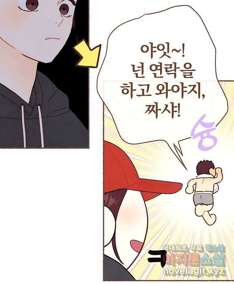 사랑하는 존재 청춘기 21화 (완결) 14