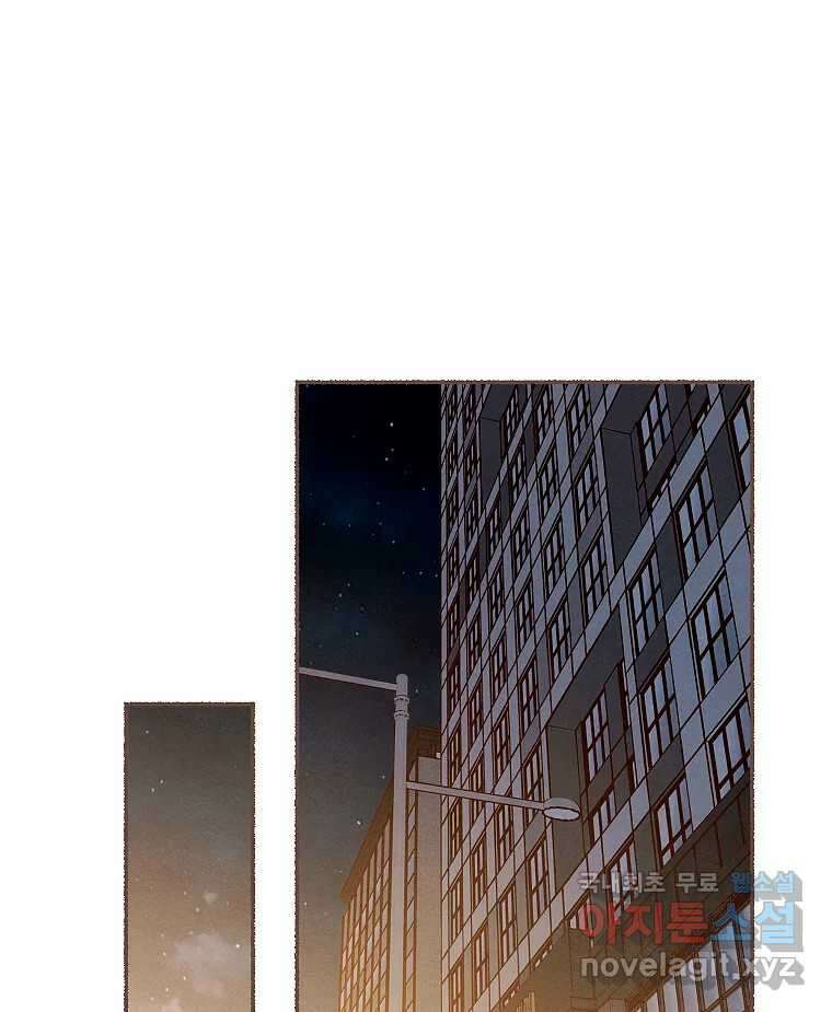 사랑하는 존재 청춘기 21화 (완결) 18