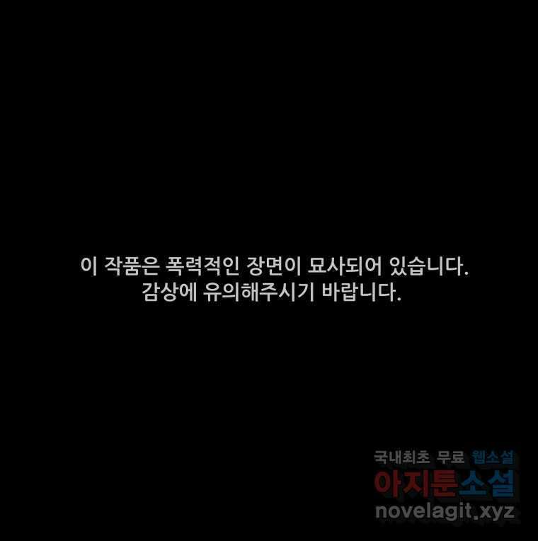 가어도 2부 35화 1