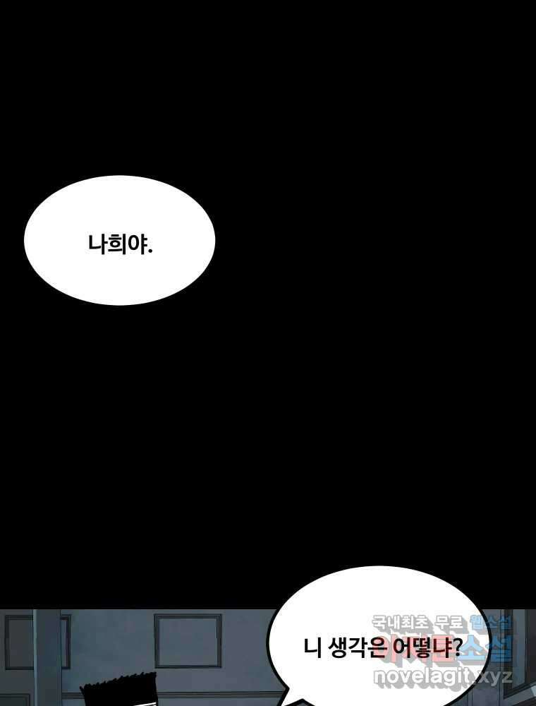 가어도 2부 35화 4