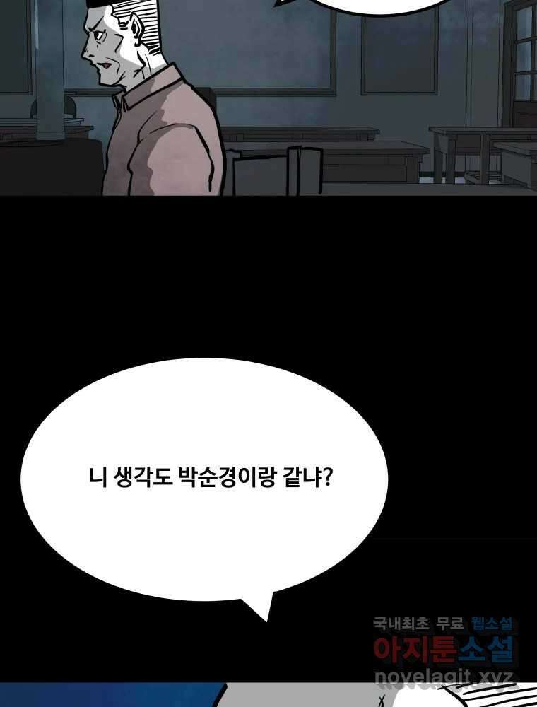 가어도 2부 35화 5