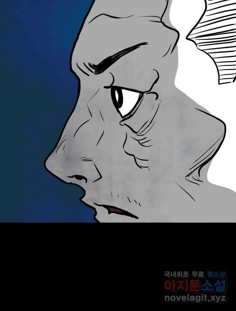 가어도 2부 35화 6