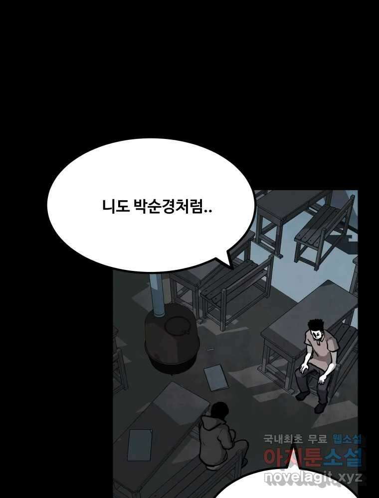 가어도 2부 35화 8