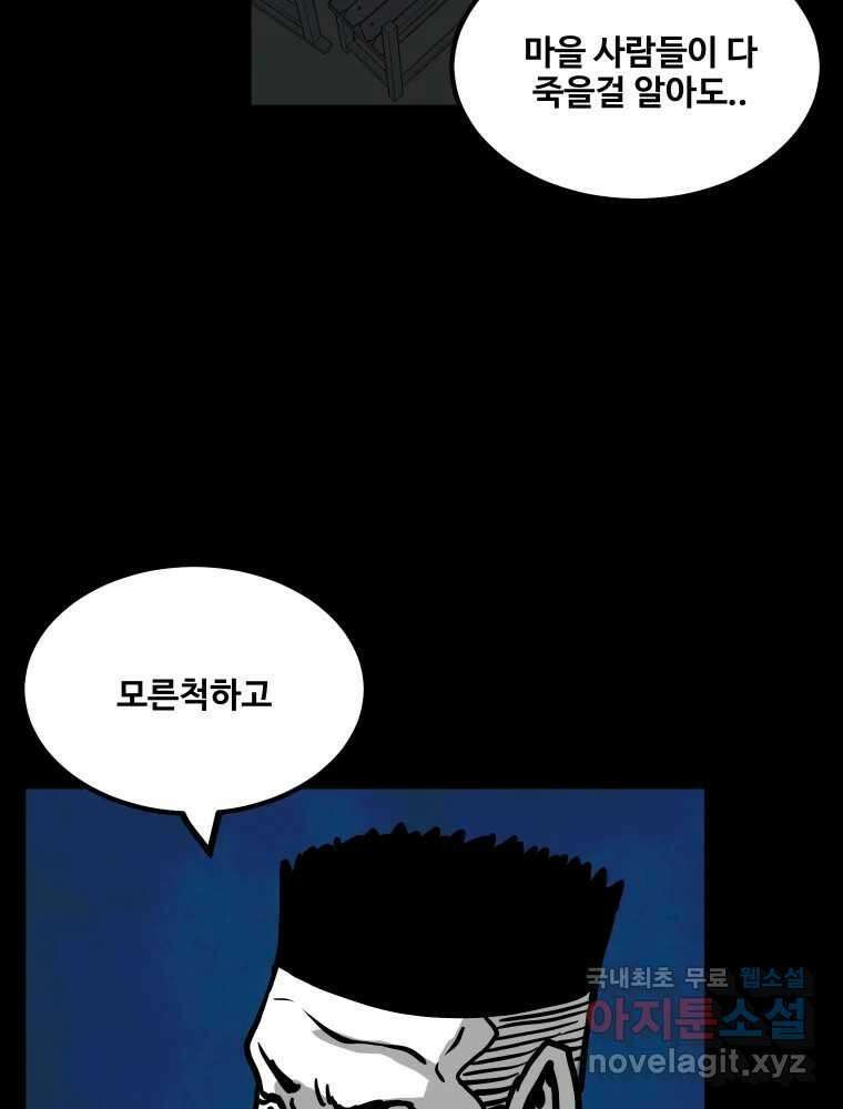 가어도 2부 35화 9
