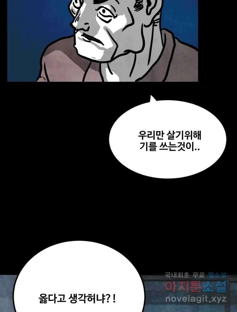 가어도 2부 35화 10