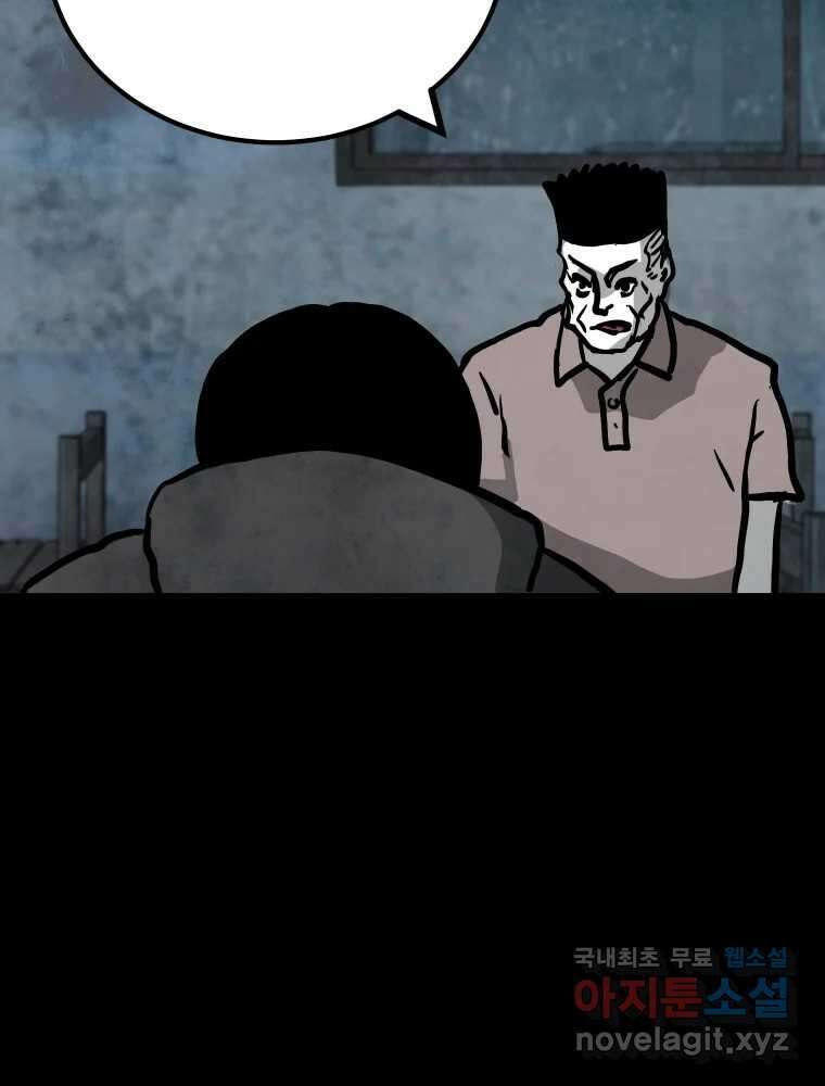 가어도 2부 35화 11