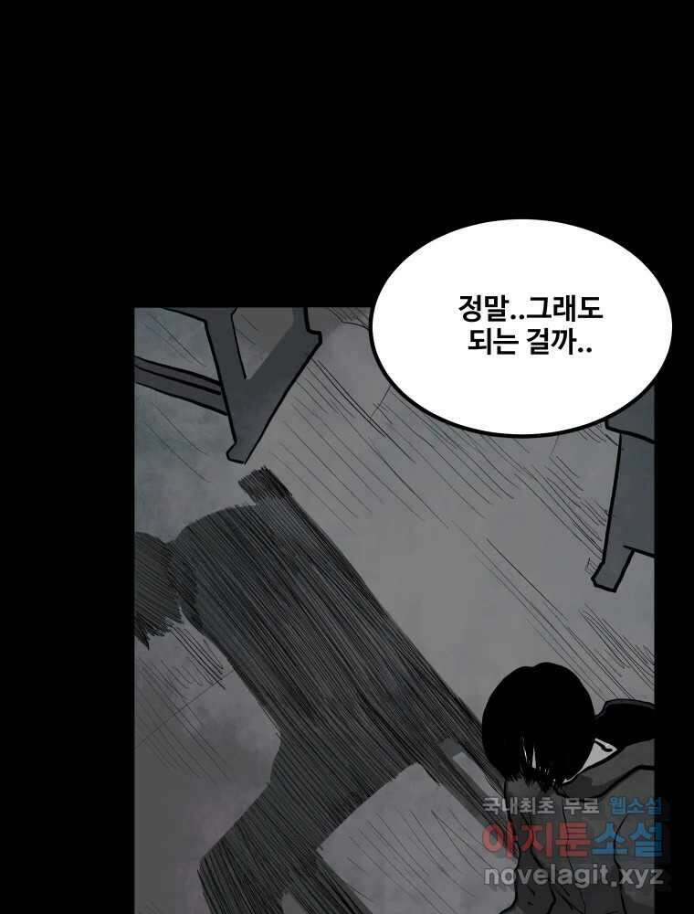 가어도 2부 35화 12