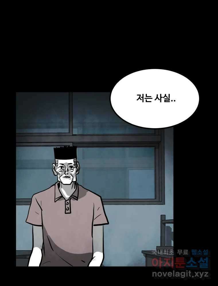 가어도 2부 35화 15