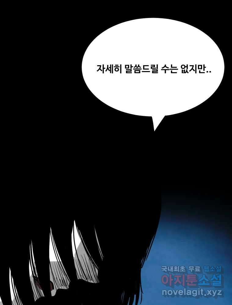 가어도 2부 35화 16