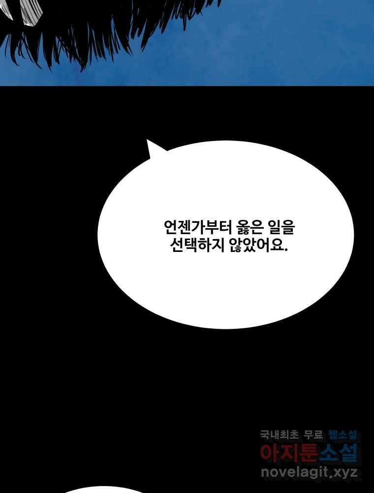 가어도 2부 35화 17