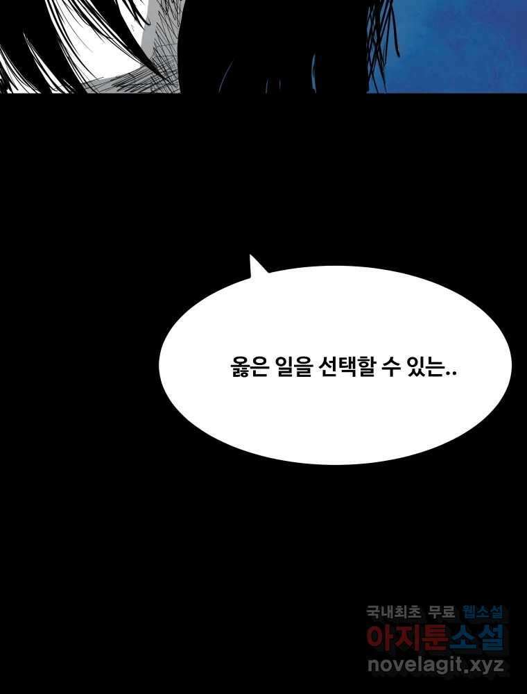 가어도 2부 35화 19