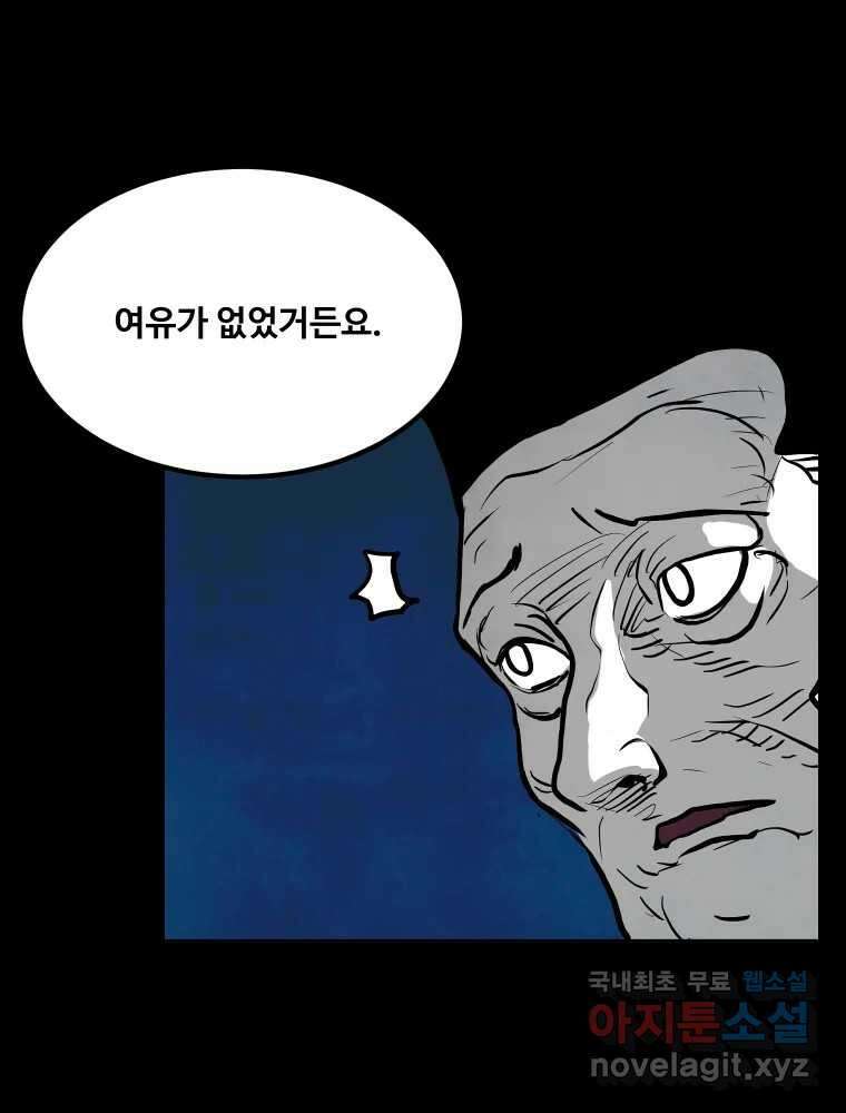 가어도 2부 35화 20