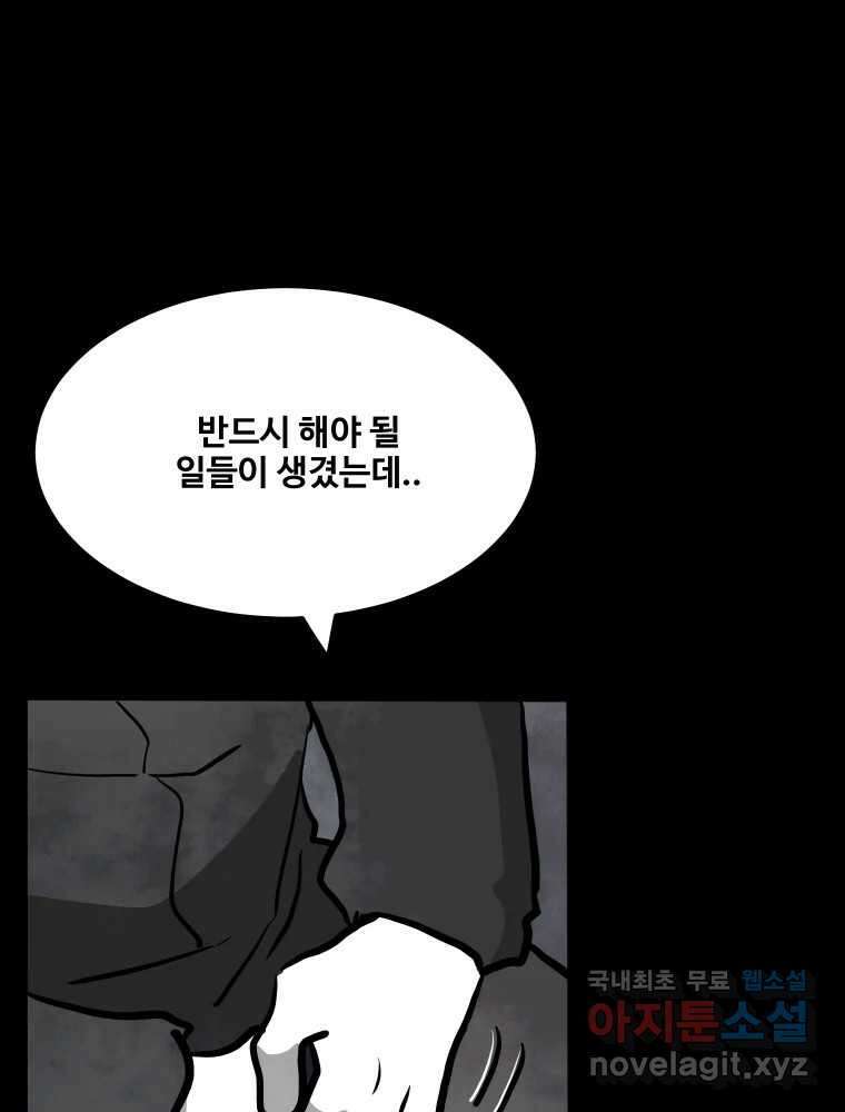 가어도 2부 35화 21