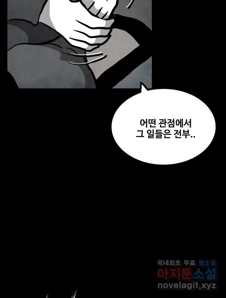 가어도 2부 35화 22