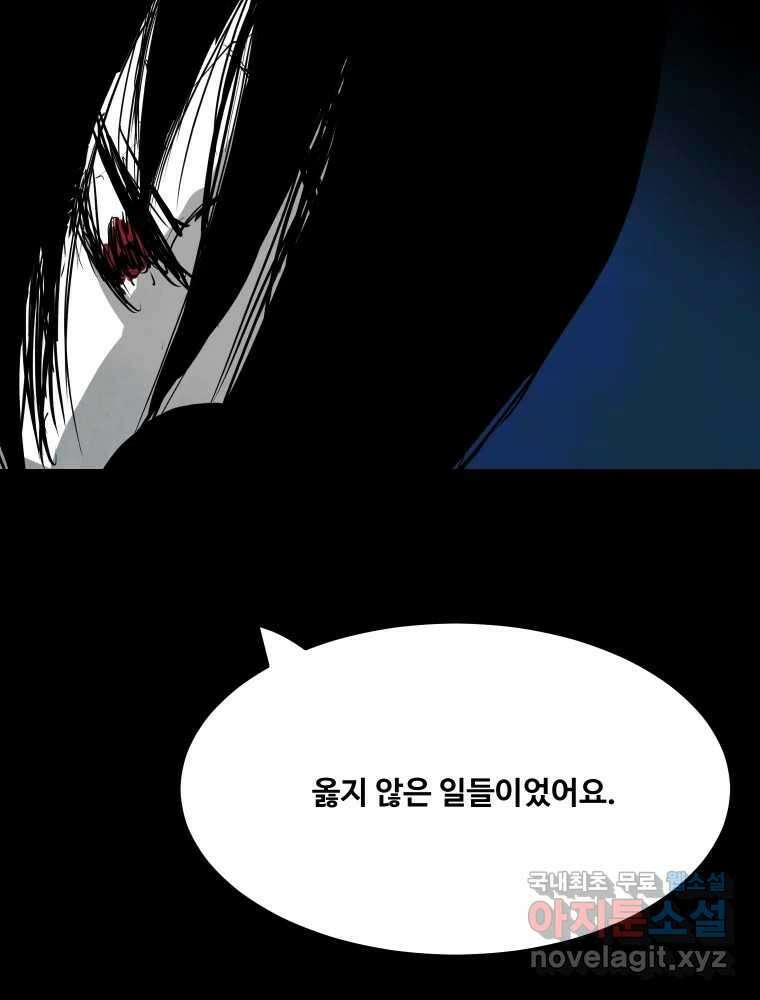 가어도 2부 35화 23