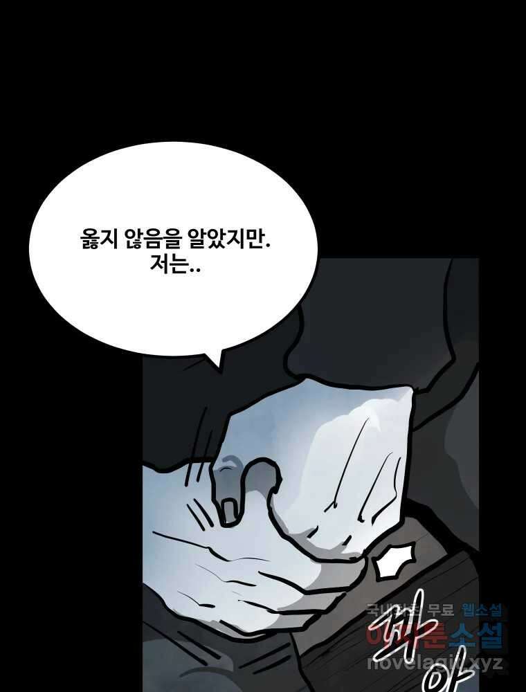 가어도 2부 35화 26