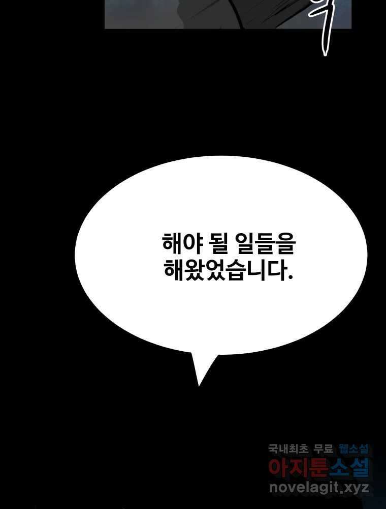 가어도 2부 35화 27
