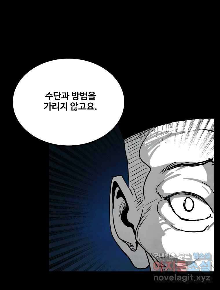 가어도 2부 35화 29