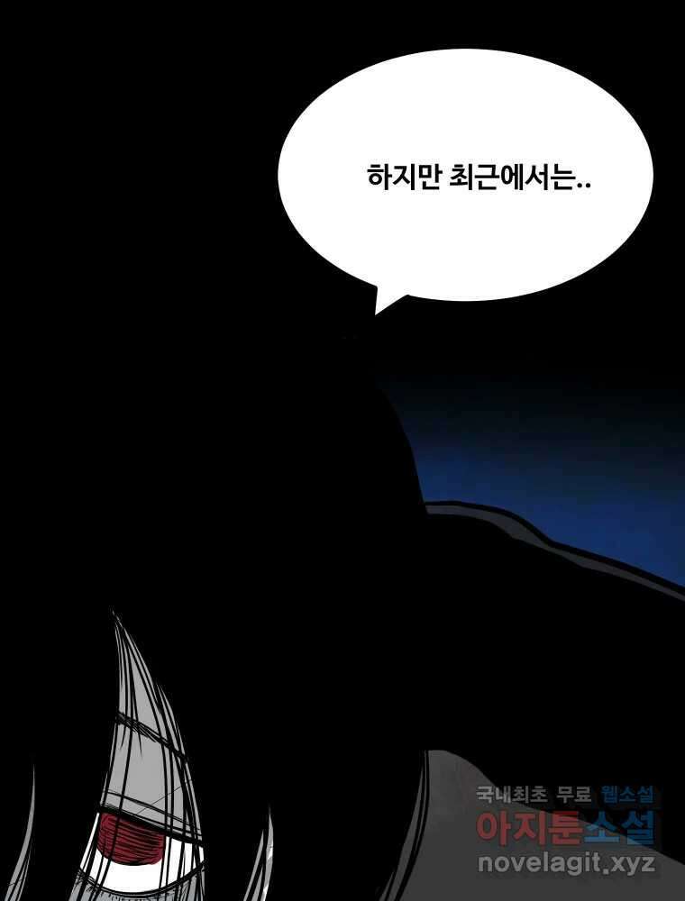 가어도 2부 35화 31