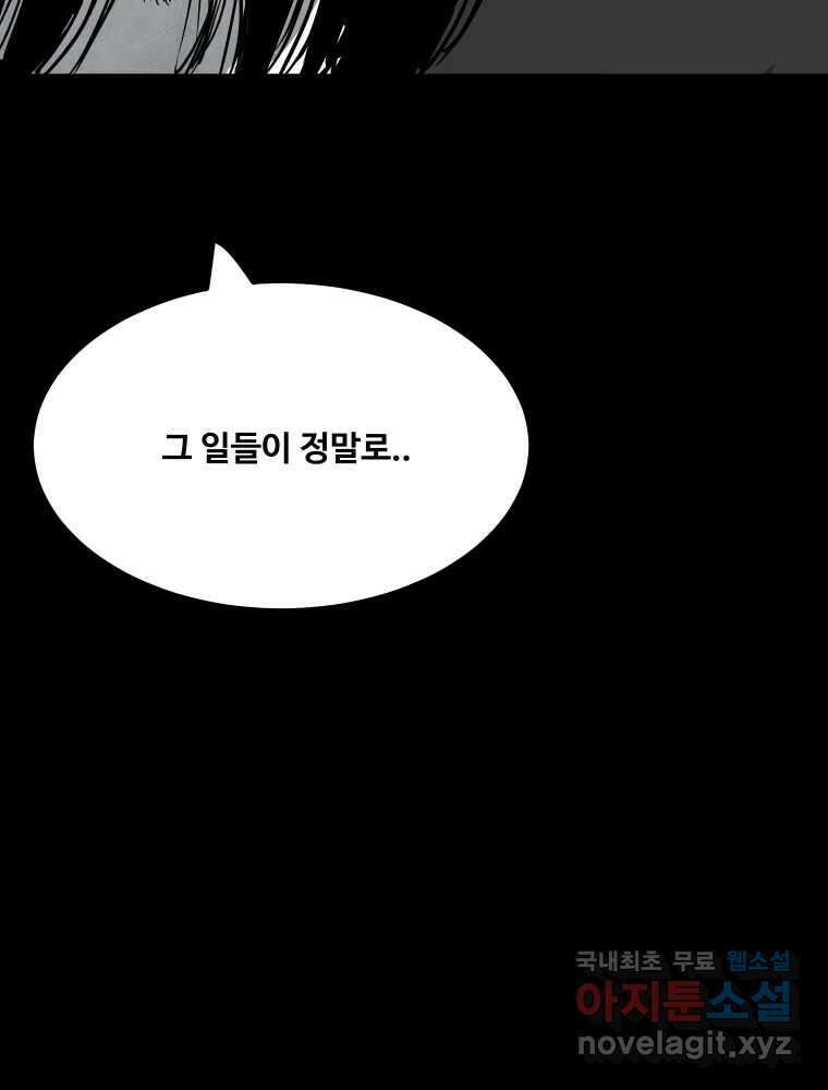가어도 2부 35화 32