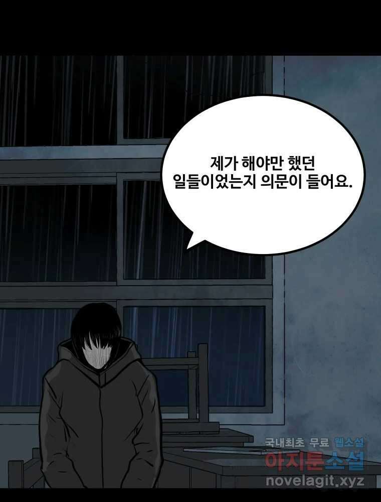 가어도 2부 35화 33