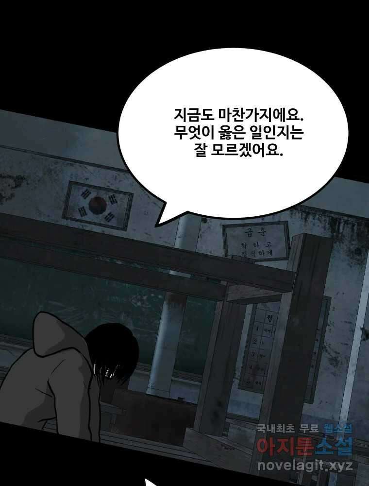 가어도 2부 35화 35
